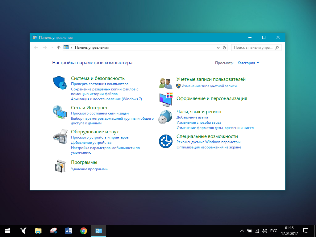 Как открыть панель управления в windows 10 | возможности windows 10