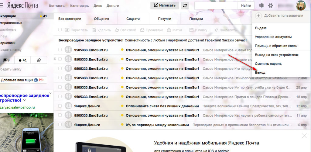 Как вернуть старую версию яндекс почты или восстановить новую