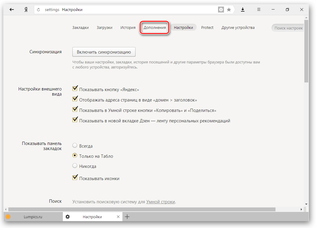 Как включить полную версию яндекса