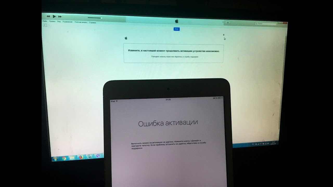 Блокировка активации ipad: как снять, если забыл id, что делать, как обойти, отключить, разблокировать, удалить, убрать