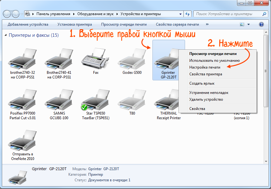 Где в windows 10 находятся принтеры, подключенные к компьютеру?