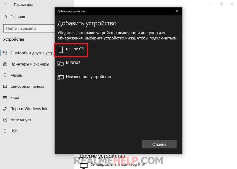 Как перекинуть фото с телефона на компьютер