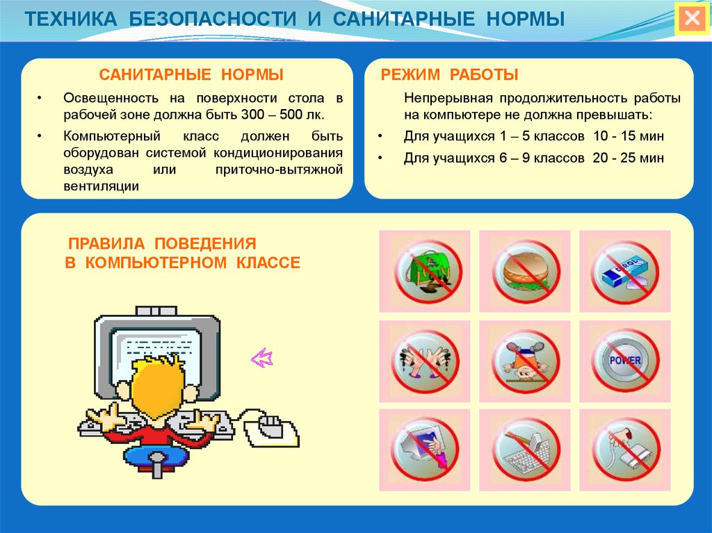 Информационное общество