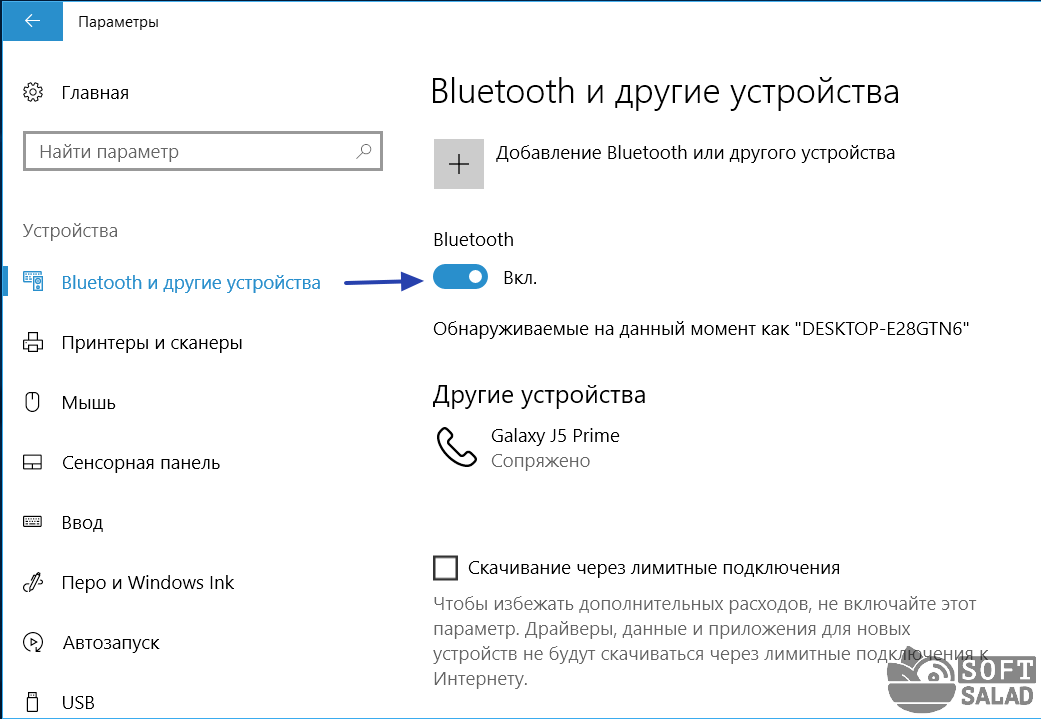 Как правильно установить bluetooth на компьютер