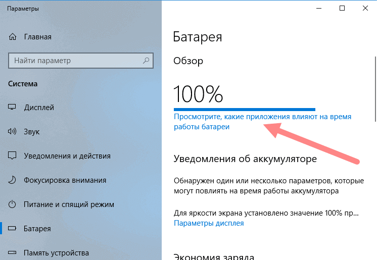 Как узнать наработку ноутбука?