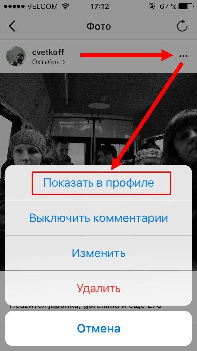 Архив в инстаграм где это на компьютер? | easydoit.ru