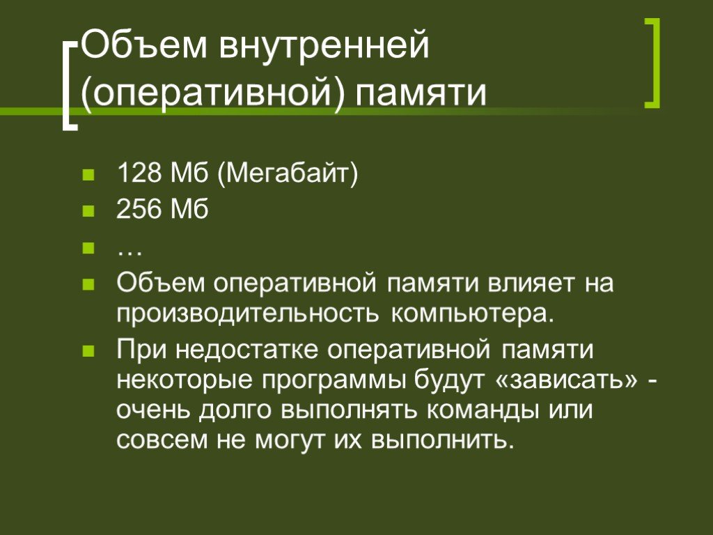 Как узнать оперативную память компьютера? легко!