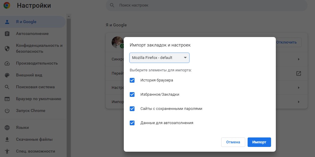 Каждому пользователю важно сохранять свою персональную информацию в целости и сохранности Для этого разработчики популярных браузеров предусмотрели несколько