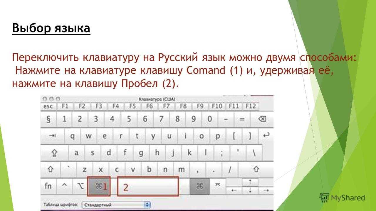 Как перевести с английского на русский