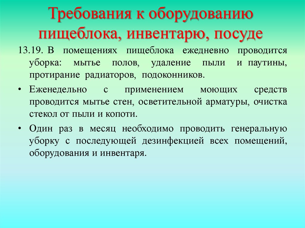 Нововведения по санитарным правилам – что учесть при организации досуга, воспитания и обучения детей