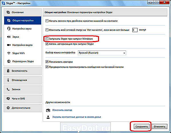 При включении компьютера открывается браузер с сайтом: как убрать? – windowstips.ru. новости и советы