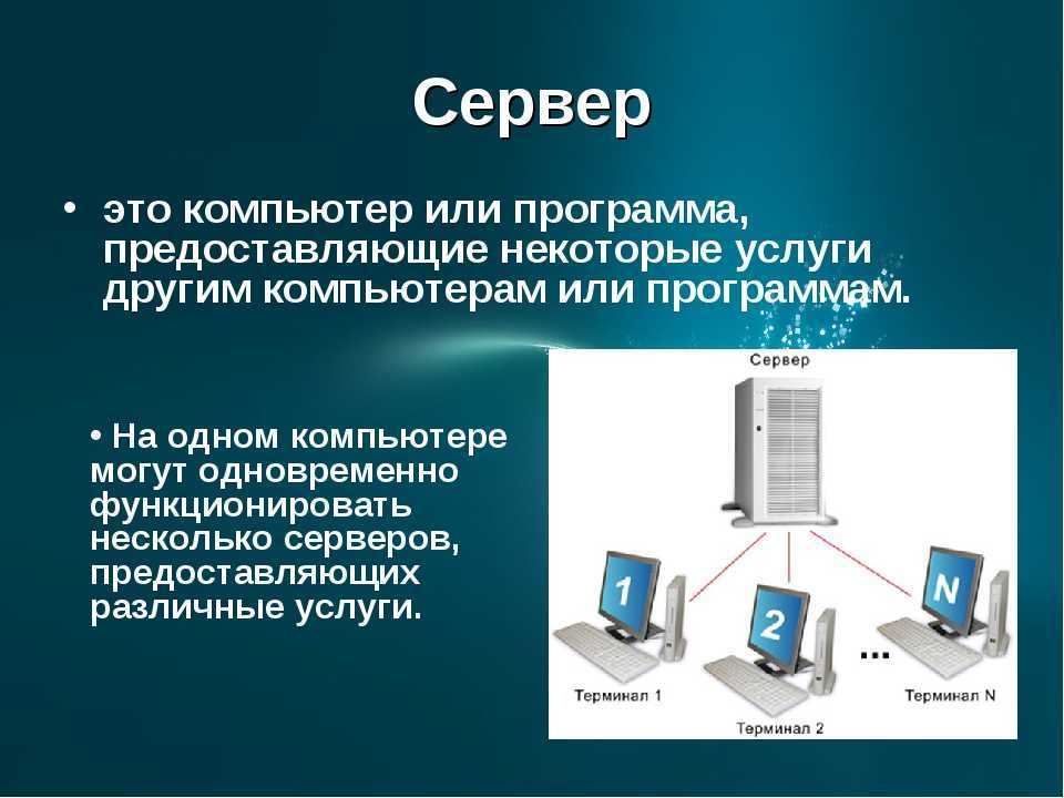 При помощи какого канала связи соединяются компьютерные узлы на больших расстояниях