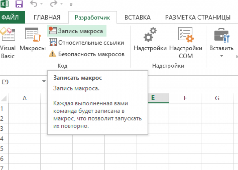 Макросы в excel: примеры и как сделать  / skillbox media