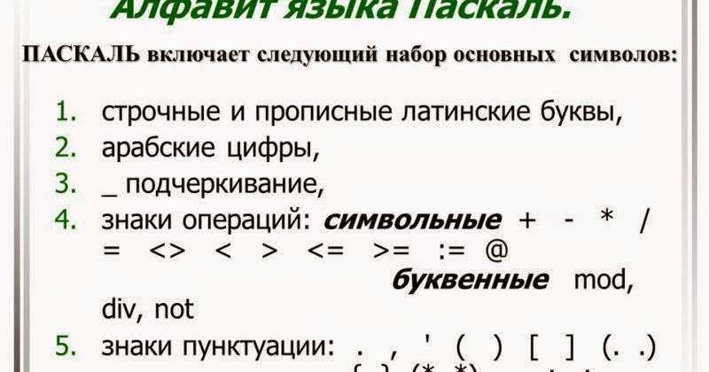 Как на ноутбуке писать с большой буквы - пк знаток