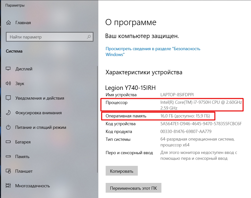 Оперативная память