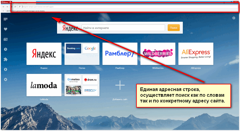 Что такое адресная строка браузера яндекс? где она находится?