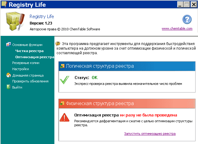 7 лучших программ для очистки windows 10 от мусора - — илья подгорнов