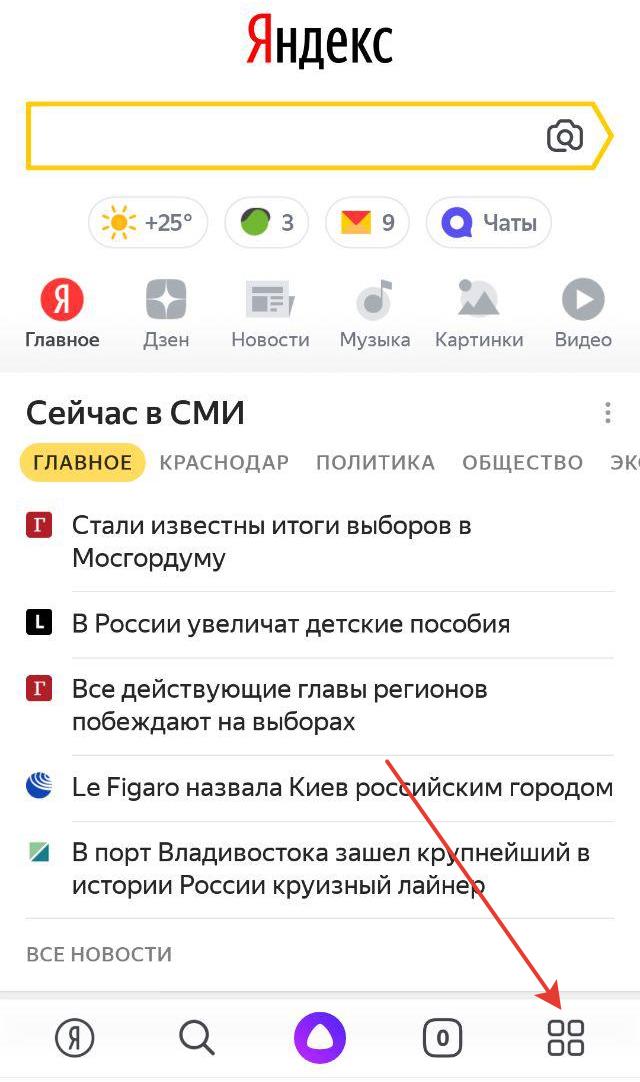 Где находится умная и адресная строка в yandex браузер и как её скрыть - guidecomp.ru