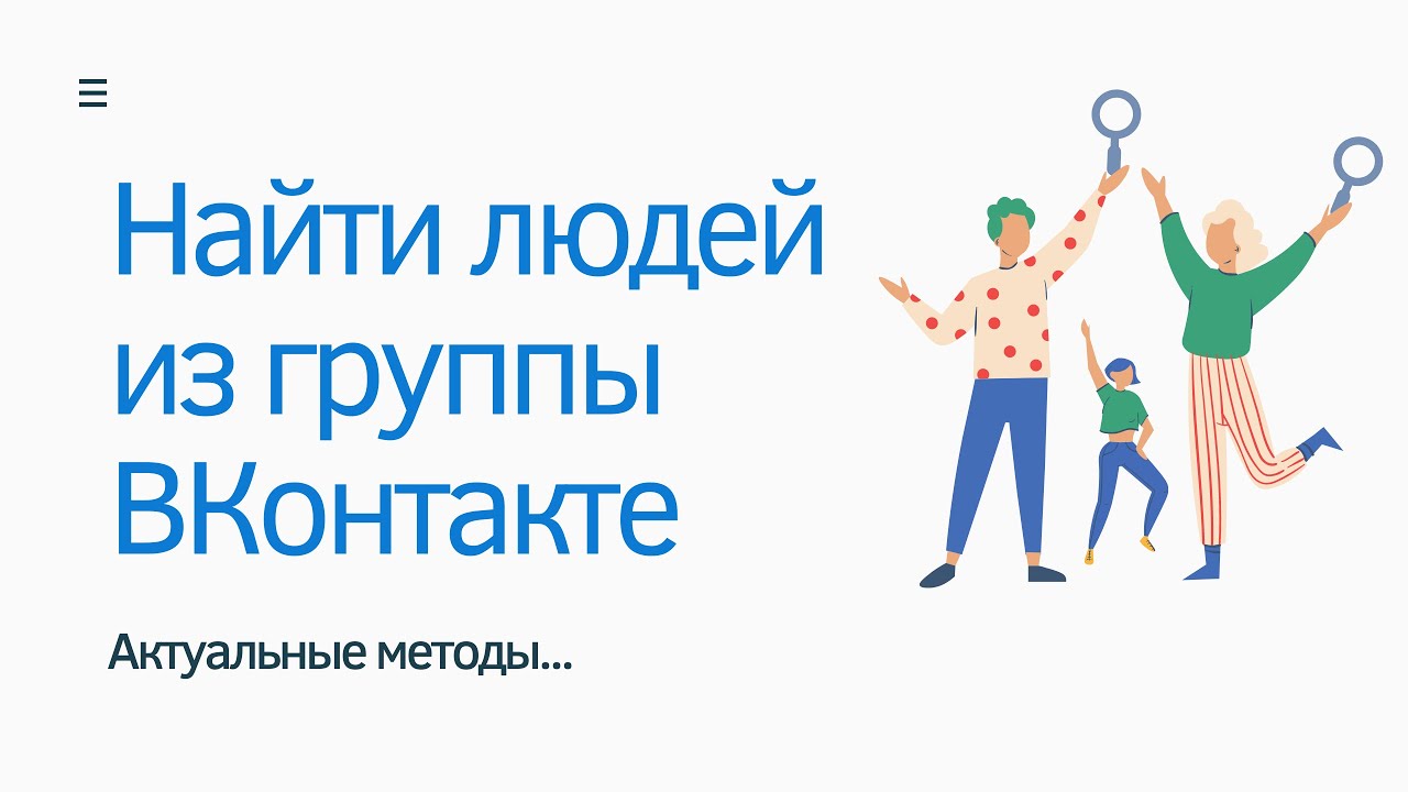 Количество подписчиков аккаунта ВКонтакте растет если не принимать приходящие заявки в друзья либо при удалении пользователей из списка друзей Чем больше