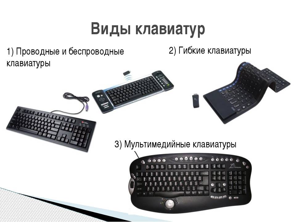Игровые клавиатуры: в чём отличия от обычны и какую выбрать