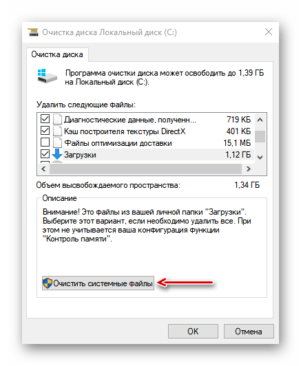 Как очистить кэш на ноутбуке или компьютере с windows