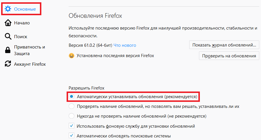 Как обновить браузер на компьютере и телефоне