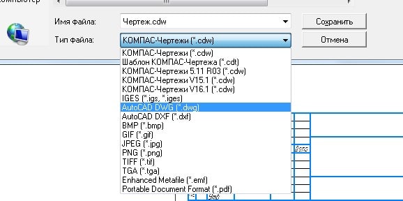 Cdw — формат файла. чем открыть cdw?