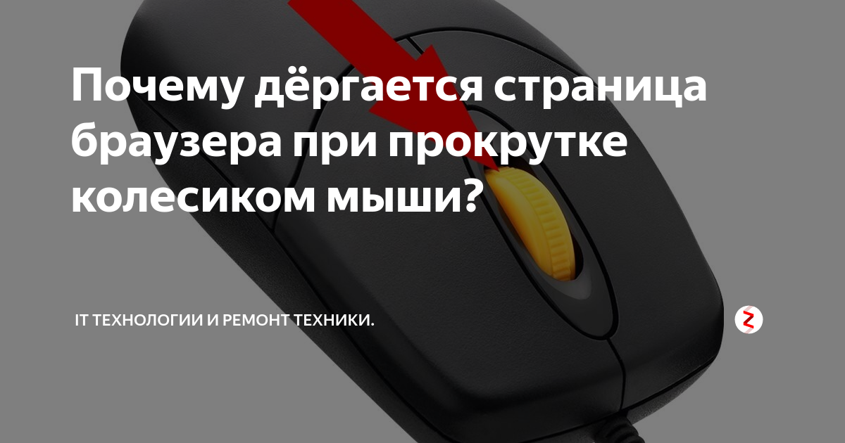 Курсор скачет или перемещается случайным образом при наборе текста в windows