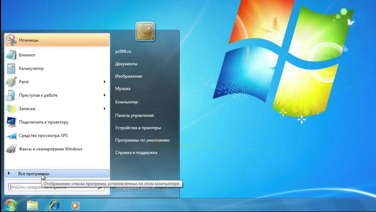 Меню «пуск» windows 7 что это такое, для чего оно нужно и как его настроить по полной?
