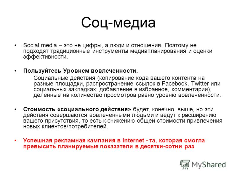 Современные мультимедийные технологии: особенности, применение