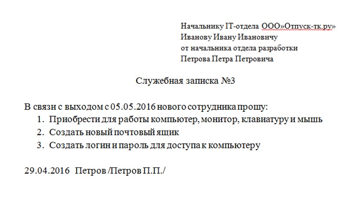 Техника безопасности и организация рабочего места - инфоучка