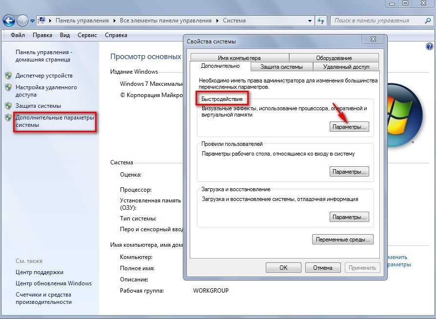 Как ускорить ноутбук работающий на windows