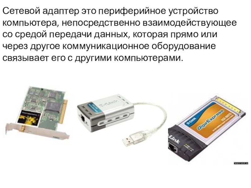 Драйвер для сетевого адаптера, где найти, как скачать и установить. пошагово с картинками