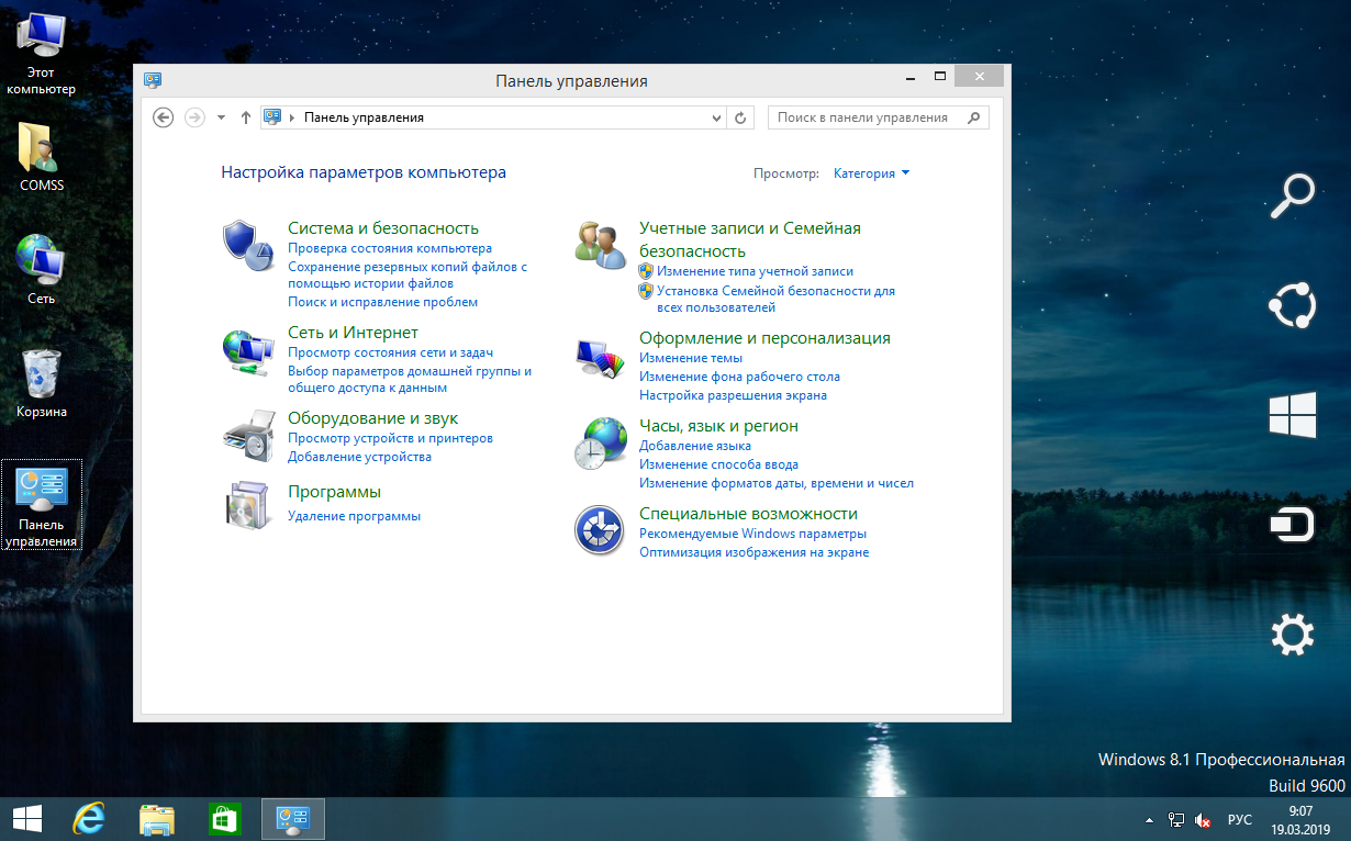 Включаем тачпад на ноутбуке с windows