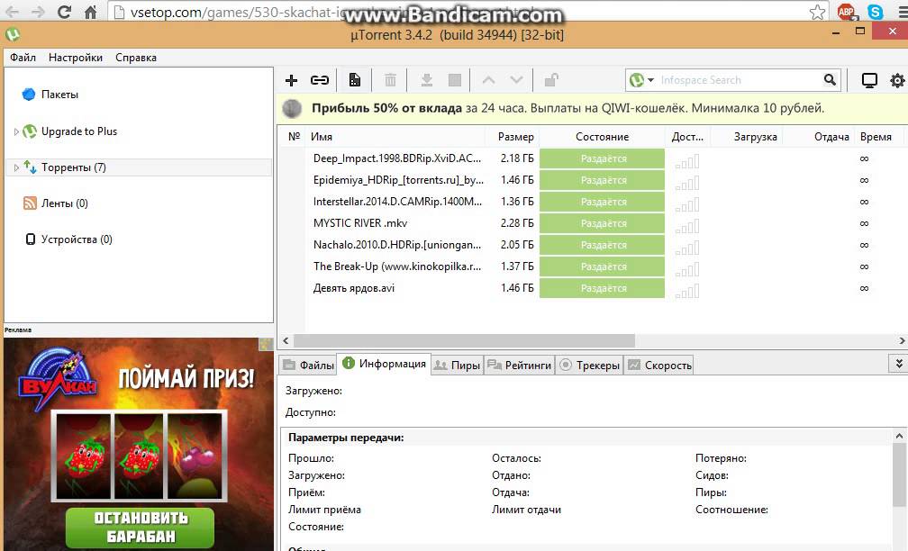 Как скачивать игры с интернета