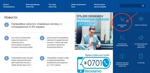 Белвэб интернет-банкинг: вход в систему, для физических и фридических лиц, инструкция пользования