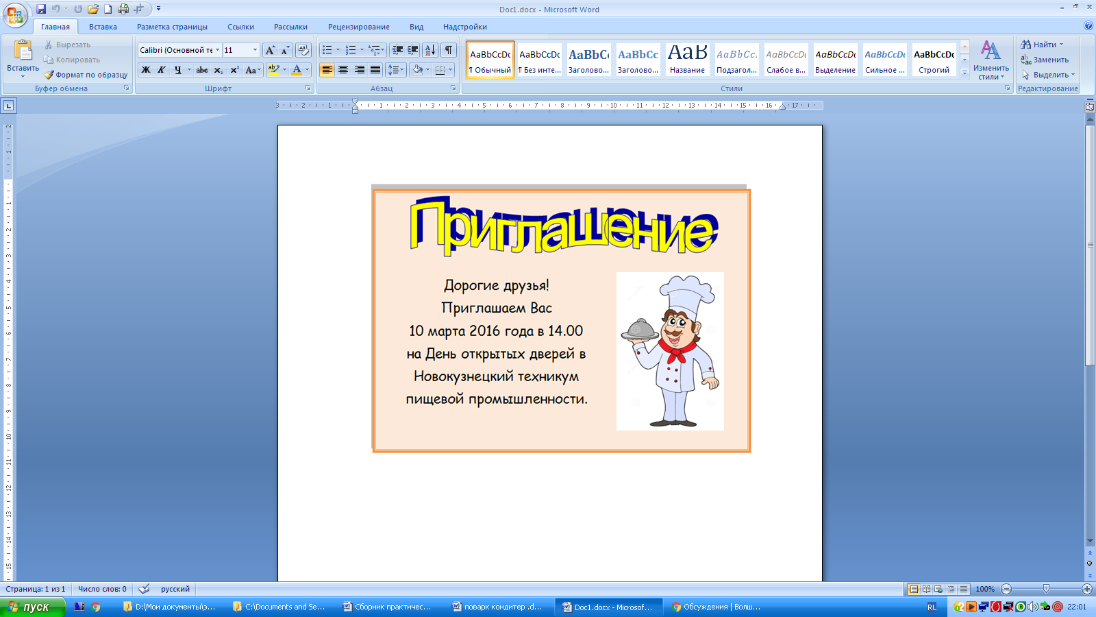 Панель инструментов в windows 10