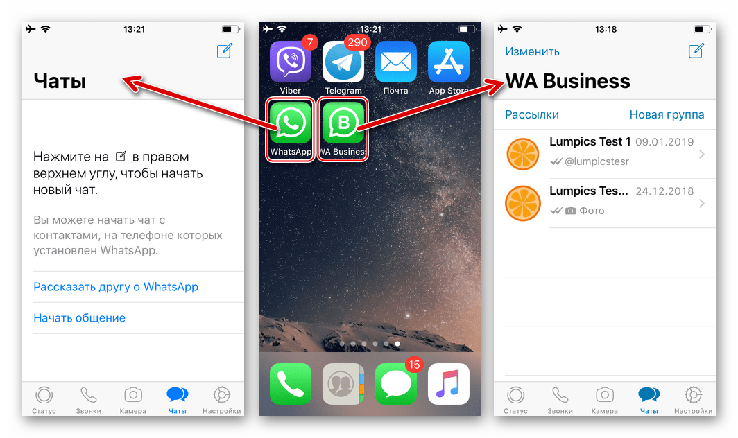 Как установить два экземпляра whatsapp на один телефон