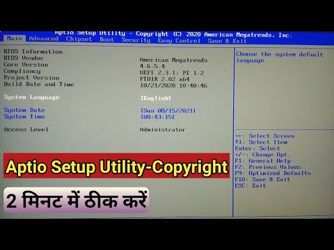 What is aptio setup utility? how to fix if asus stuck in it?