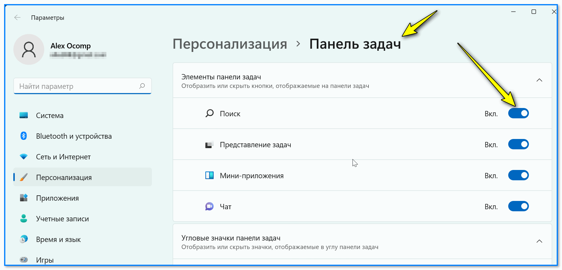 Как включить камеру на ноутбуке в windows 10 / 7 - несколько способов