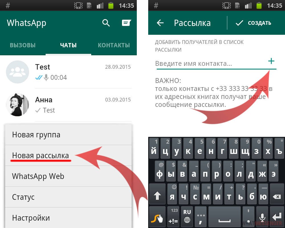 Как отправить на whatsapp с компьютера