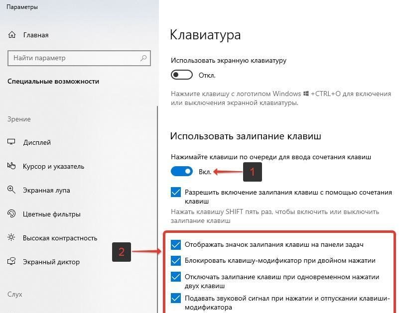 Как отключить клавиатуру: инструкция для пк и ноутбука [2019]
