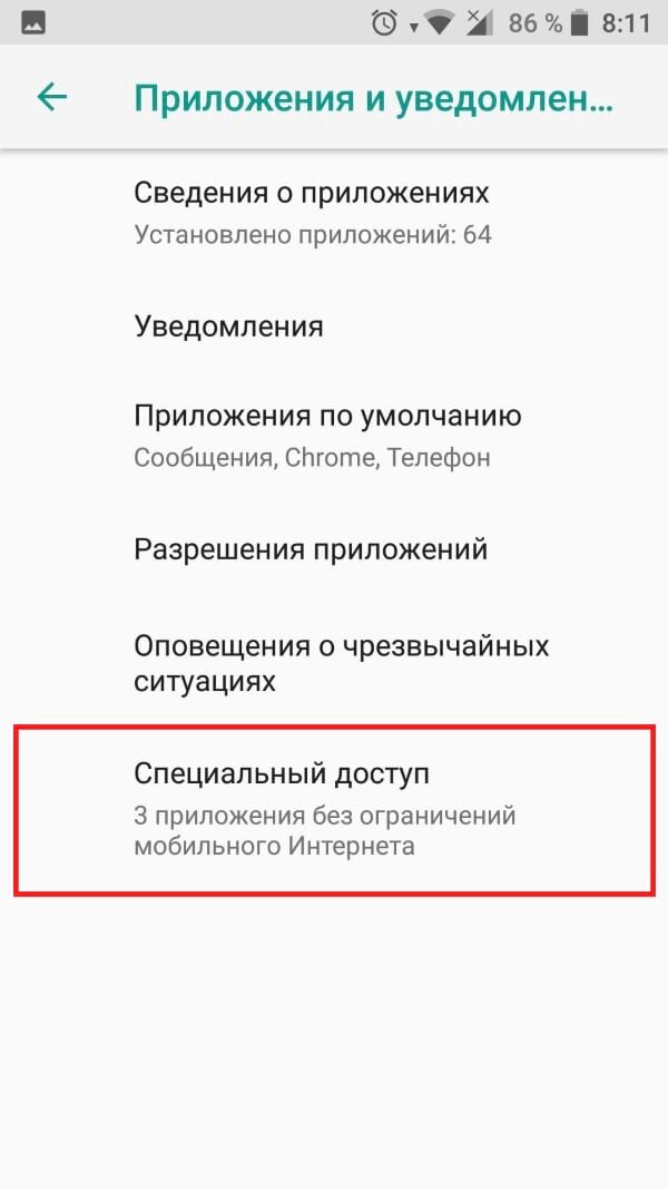 Как запустить android-приложения и мобильные игры на компьютере? | ichip.ru