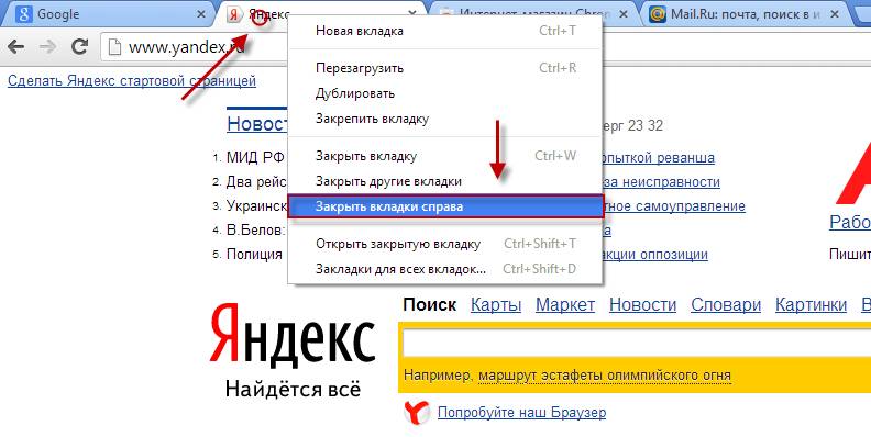 Как убрать стартовую страницу в яндекс.браузере на компьютере