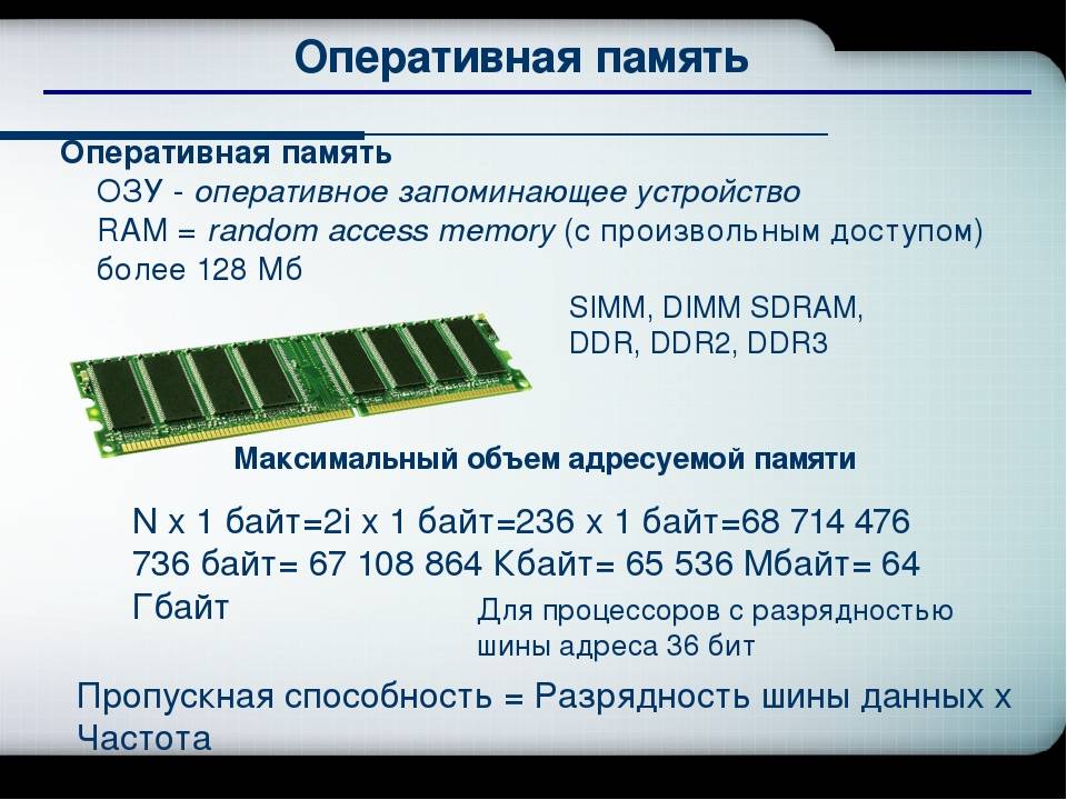 Как проверить сколько оперативной памяти в компьютере или ноутбуке: 8 разных вариантов
