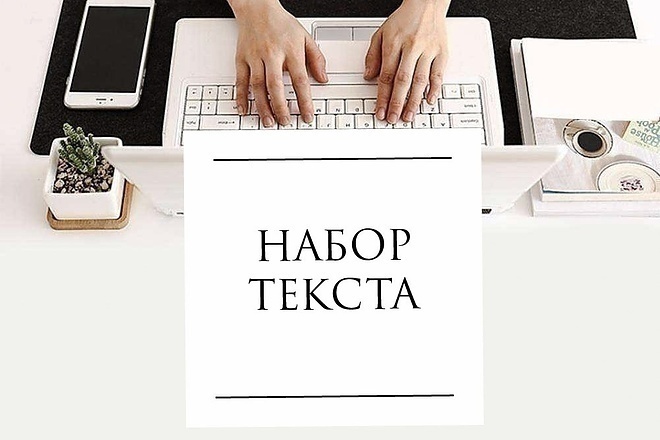 Как распечатать текст с компьютера на принтере: пошаговая инструкция