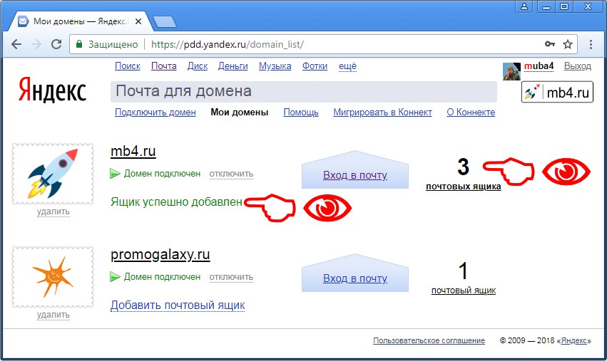 Плюсы и минусы mail.ru: обзор электронной почты в 2020 году