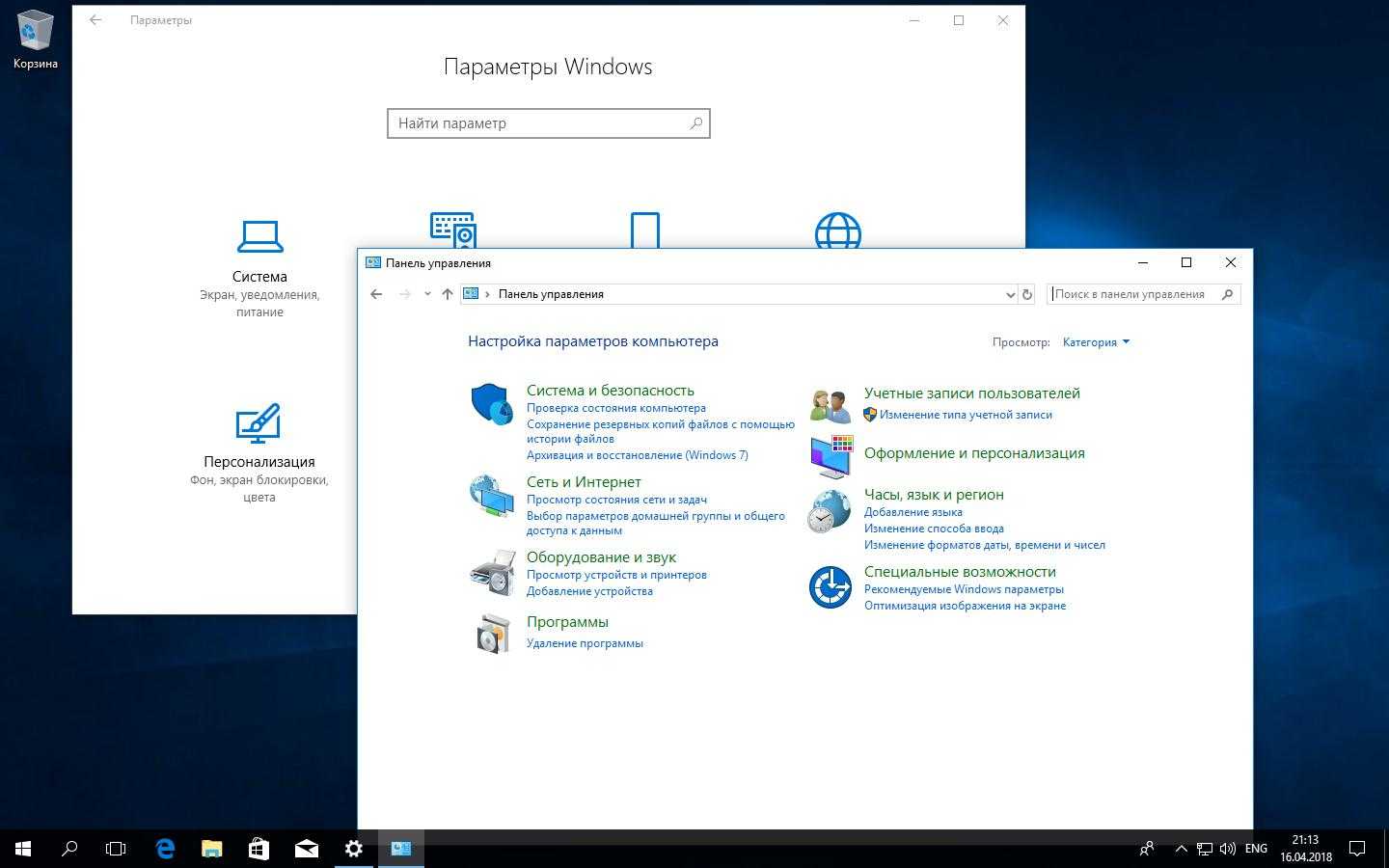 Как открыть панель управления в windows: 5 эффективных способов