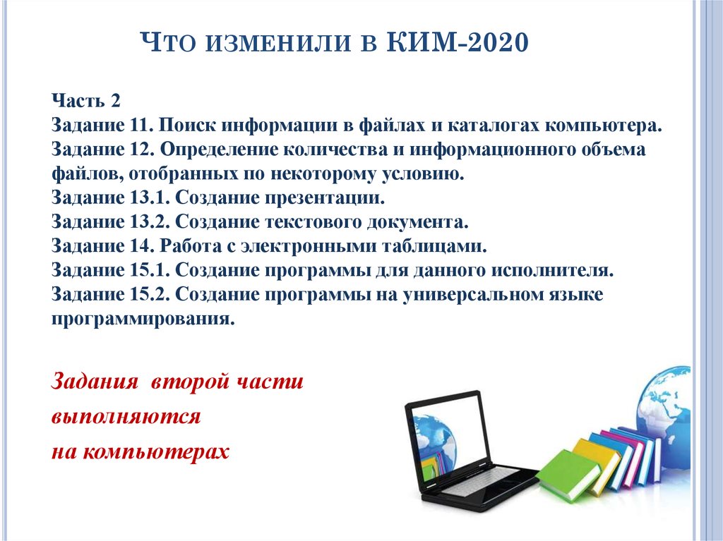 9-4.3 - программирование как этап решения задачи на компьютере презентация