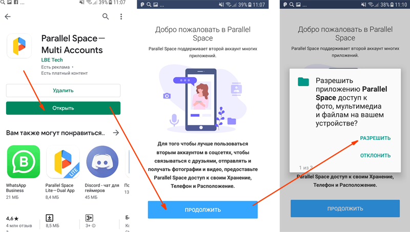 Как открыть два ватсапа на одном компьютере одновременно